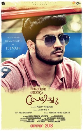 Joseph malayalam full movie download
